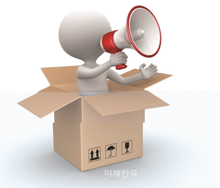 언론과 표현의 자유에 대한 흔한 오해 < 사회 < 기사본문 - 미래한국